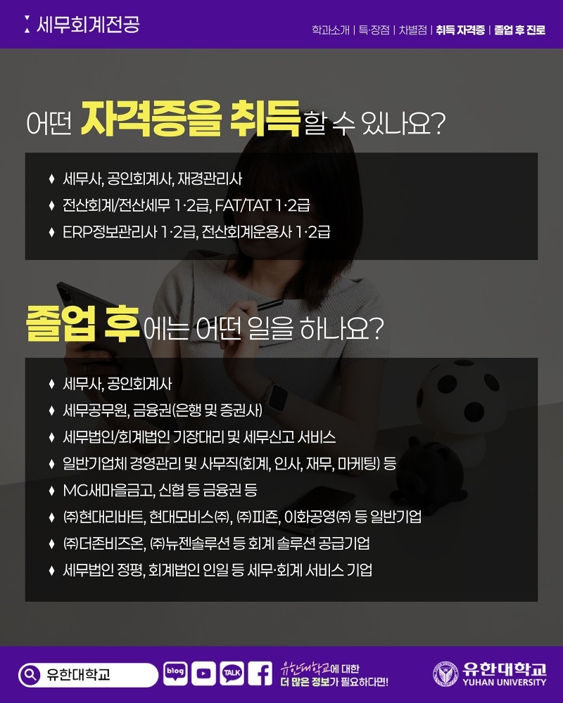 25 세무회계전공_sns-4.jpg