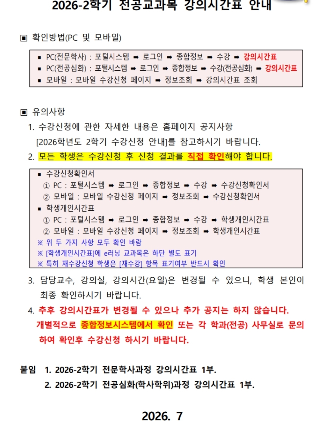 공지.jpg