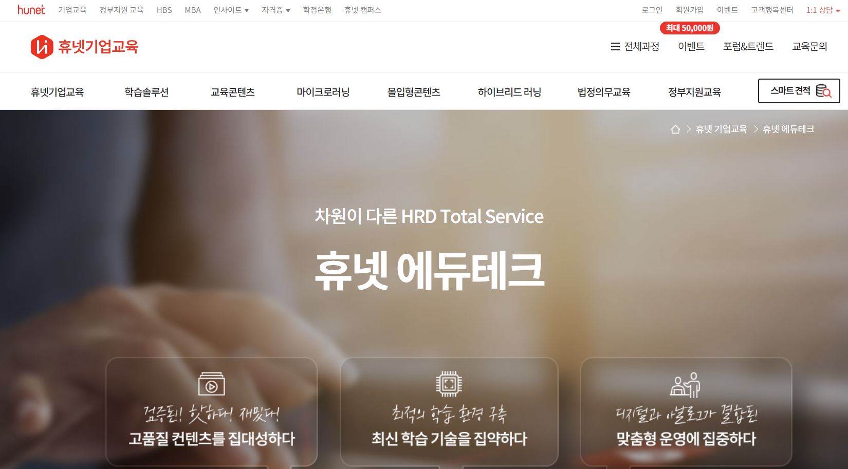 휴넷